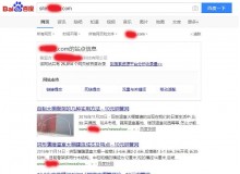 山东钢管厂上线三月百度收录